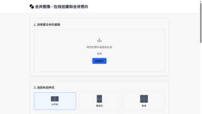 Combine Images - AI tool for AI Assistants